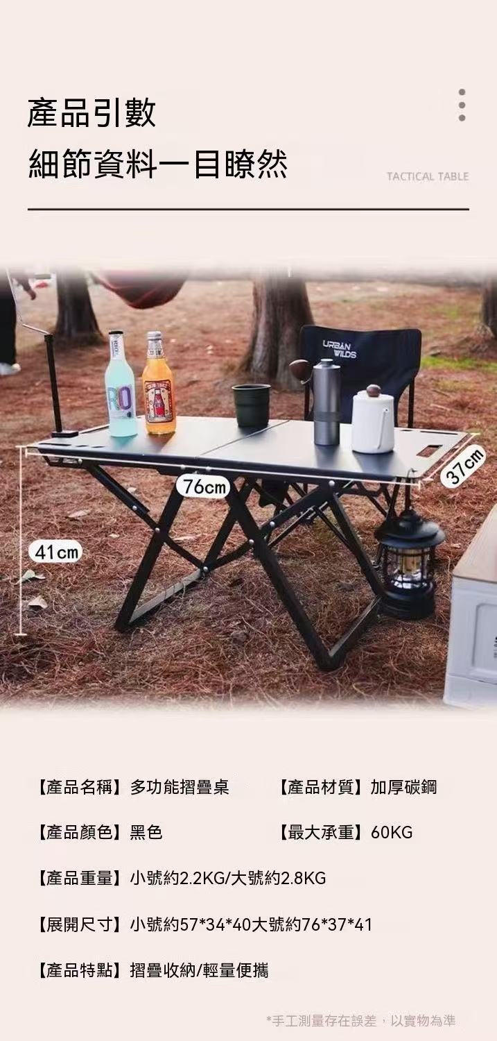 Outdoor folding table, lightweight camping, multifunctional tactical outdoor cooking