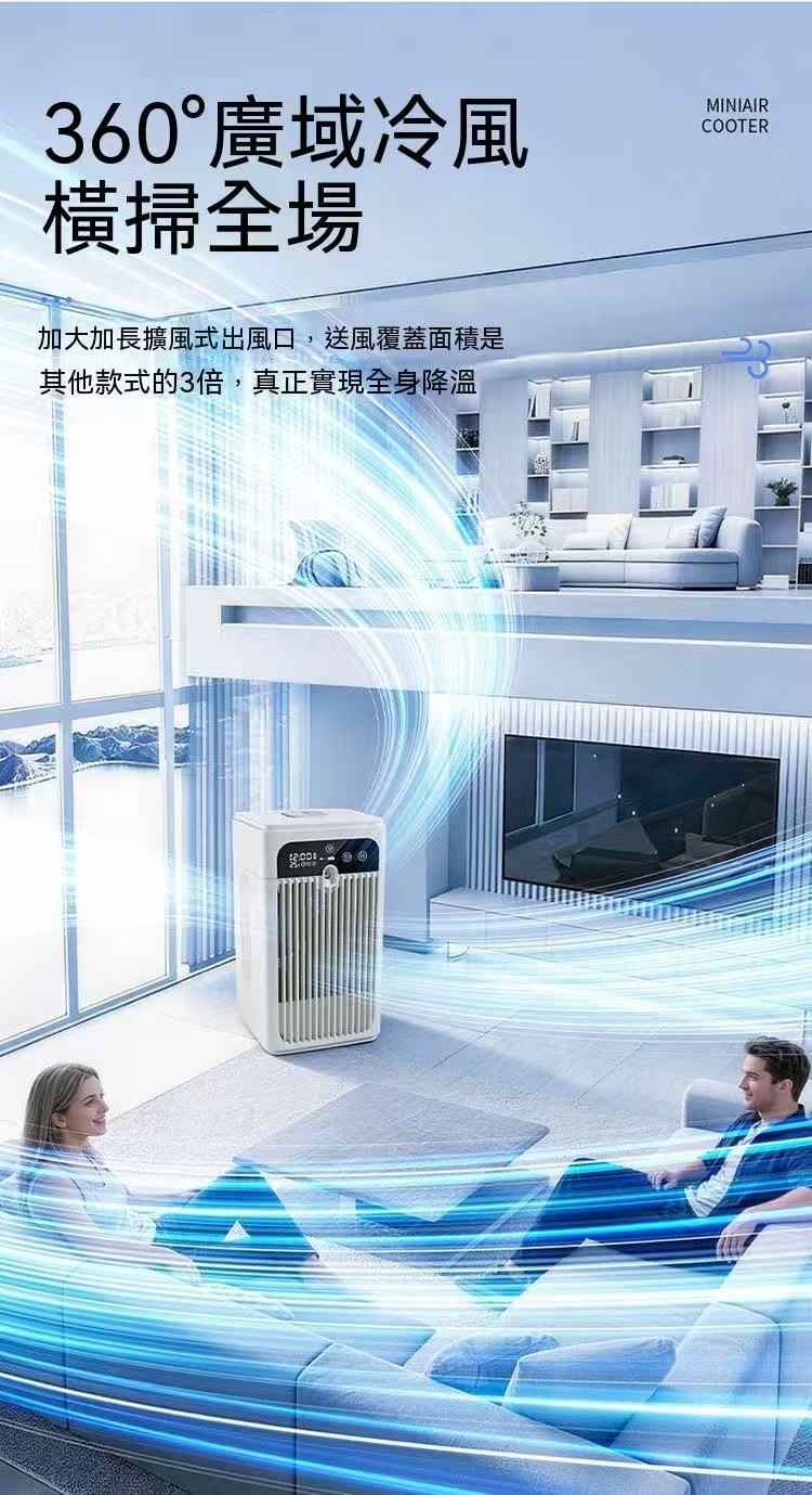 桌上型加濕冷風扇（霧化水冷小空調）