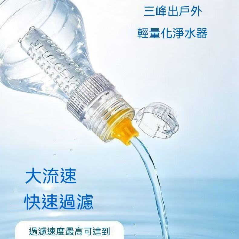 AQUALITE輕量化戶外淨水器