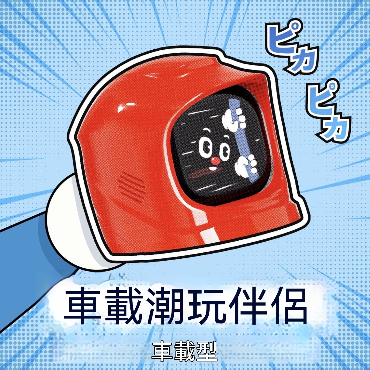 In-car companion robot