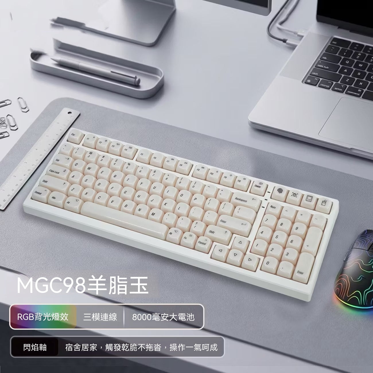 MGC98 Tri-Mode Mechanical Keyboard