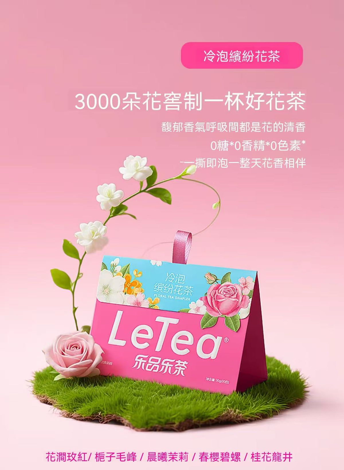 樂茶繽紛冷泡茶（小編愛喝🤣）