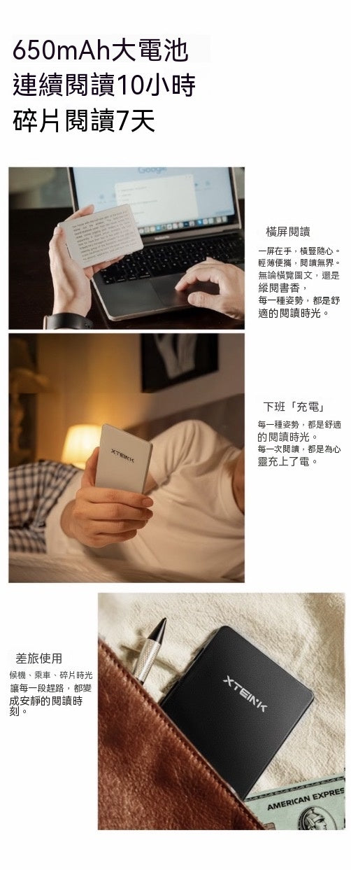 墨水屏小閱讀器迷你看書神器