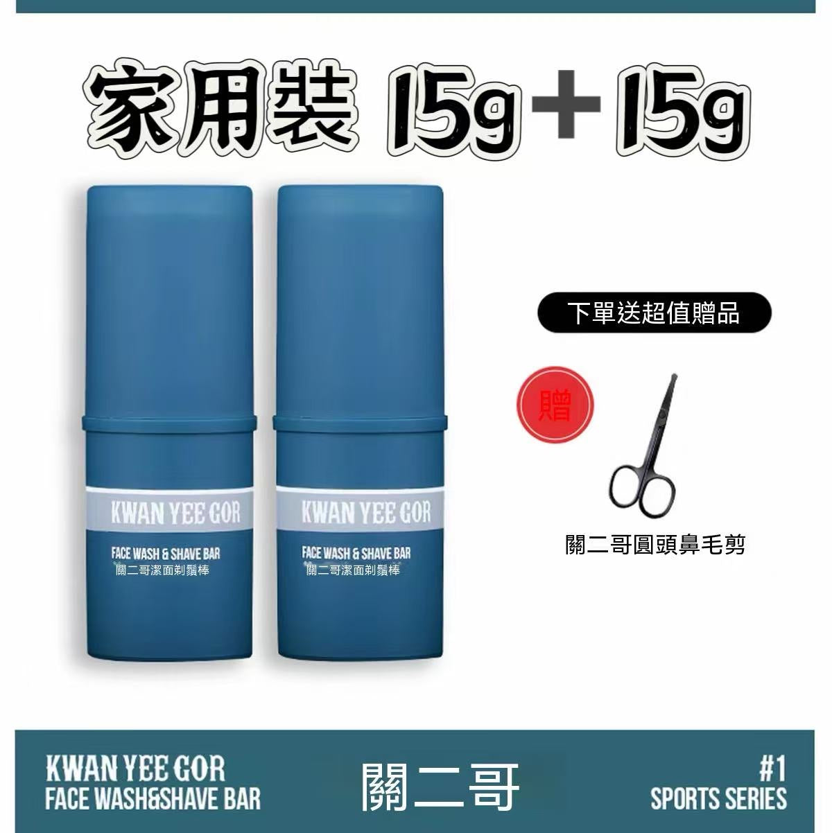 Men's refreshing facial cleansing shaving stick