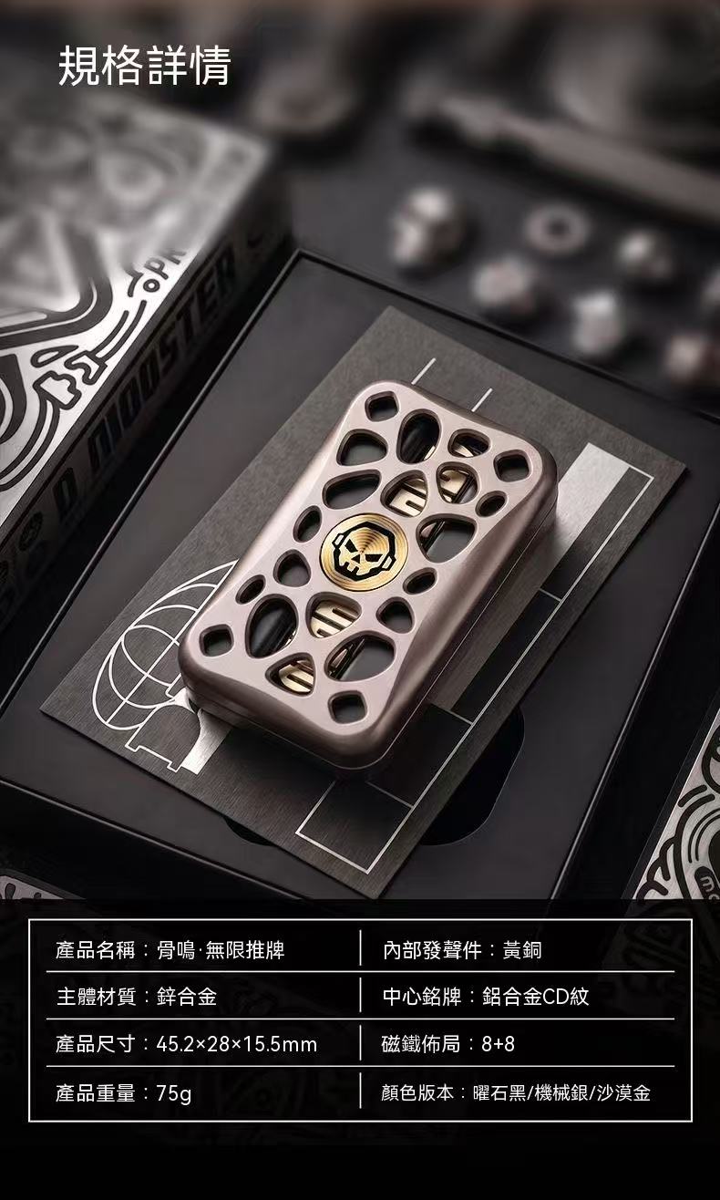 骨鳴無限位音叉推牌 EDC解壓玩具