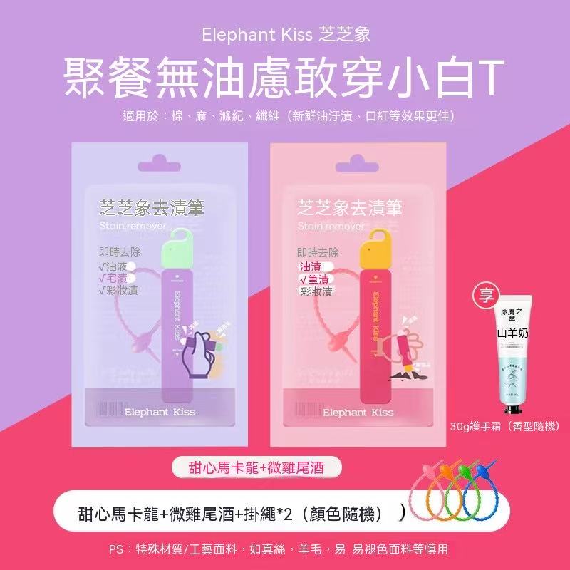 創意雙頭便攜免水衣物去漬筆 