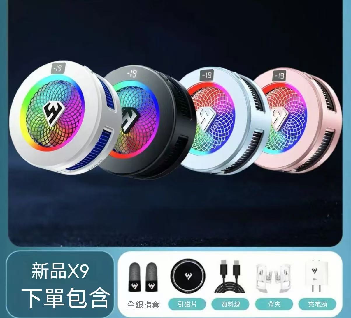Mobile gaming essential! x7 vs x9 vs x11 Phone cooler