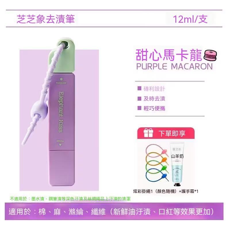 創意雙頭便攜免水衣物去漬筆 