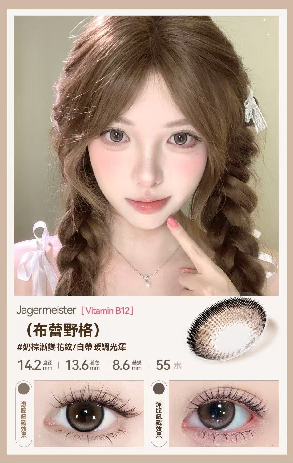 [Vitamin B12 Tipsy Series] Premium Daily Disposable Color Contact Lenses