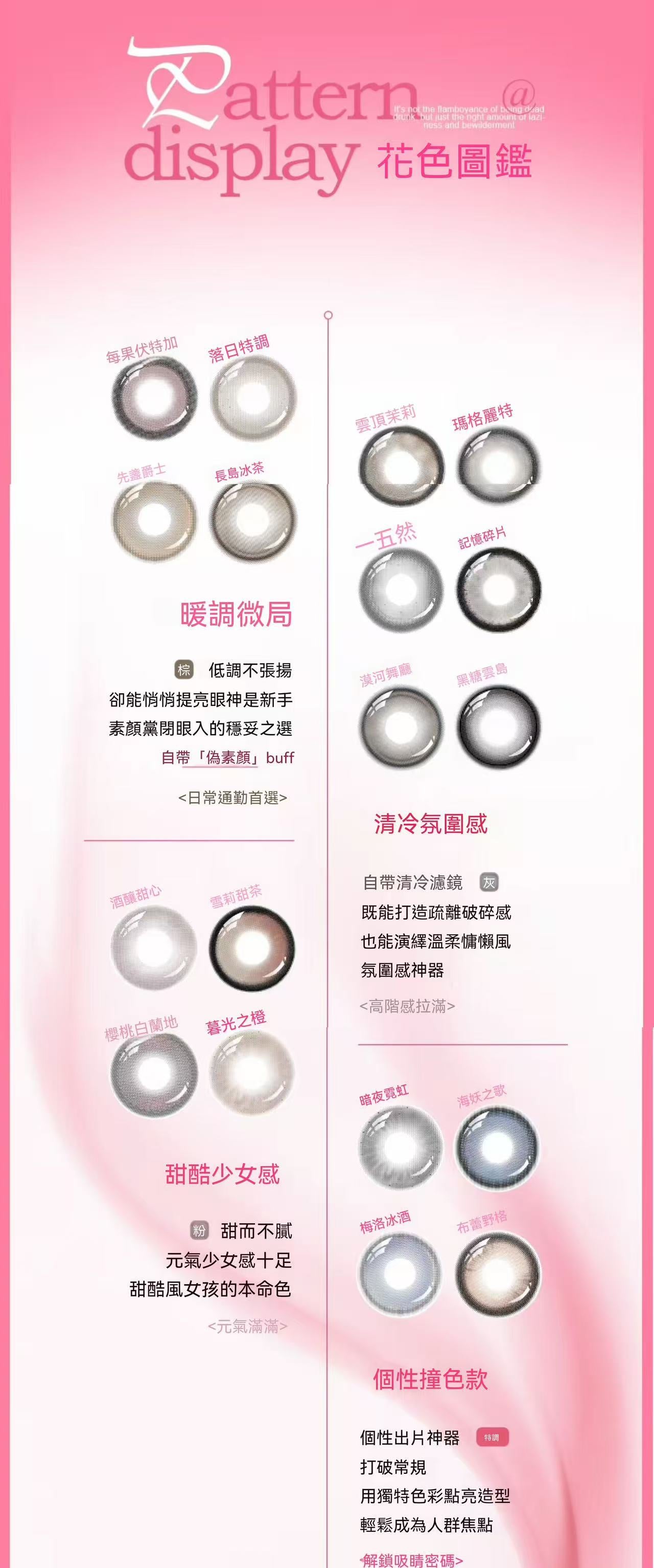 [Vitamin B12 Tipsy Series] Premium Daily Disposable Color Contact Lenses