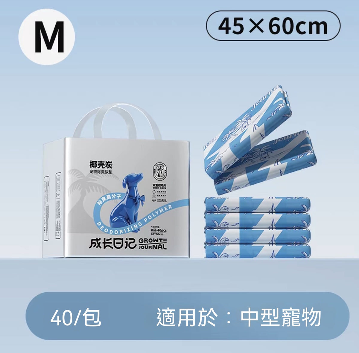 椰殼炭寵物除臭尿墊