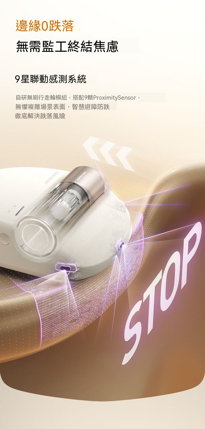 掃床機器人 全自動除蟎吸塵器