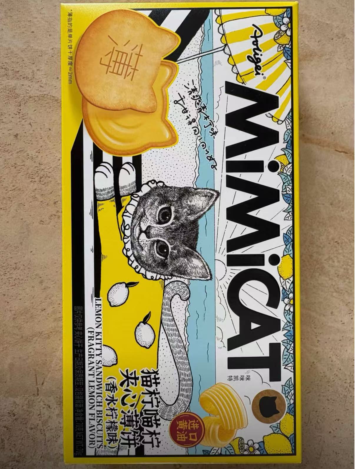 Mao Ning Lemon Sandwich Cookies