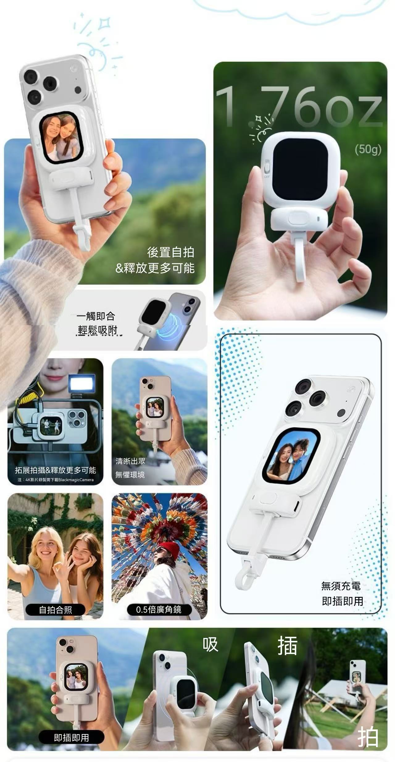Rear Mini Snapshot Tool