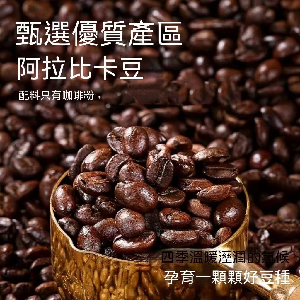 0脂黑咖啡 美式咖啡