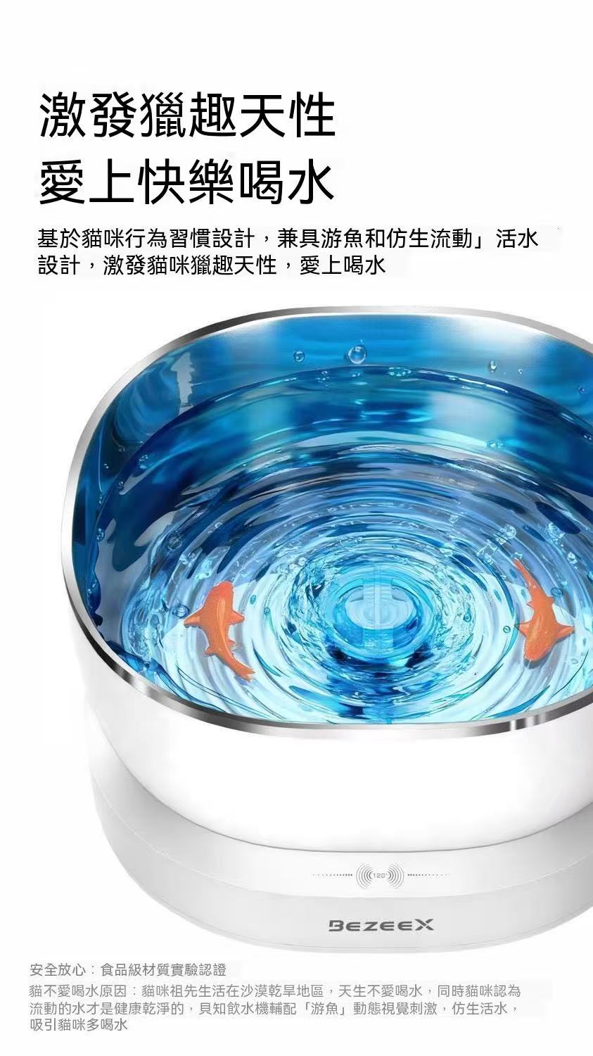 靜音無線貓咪飲水機