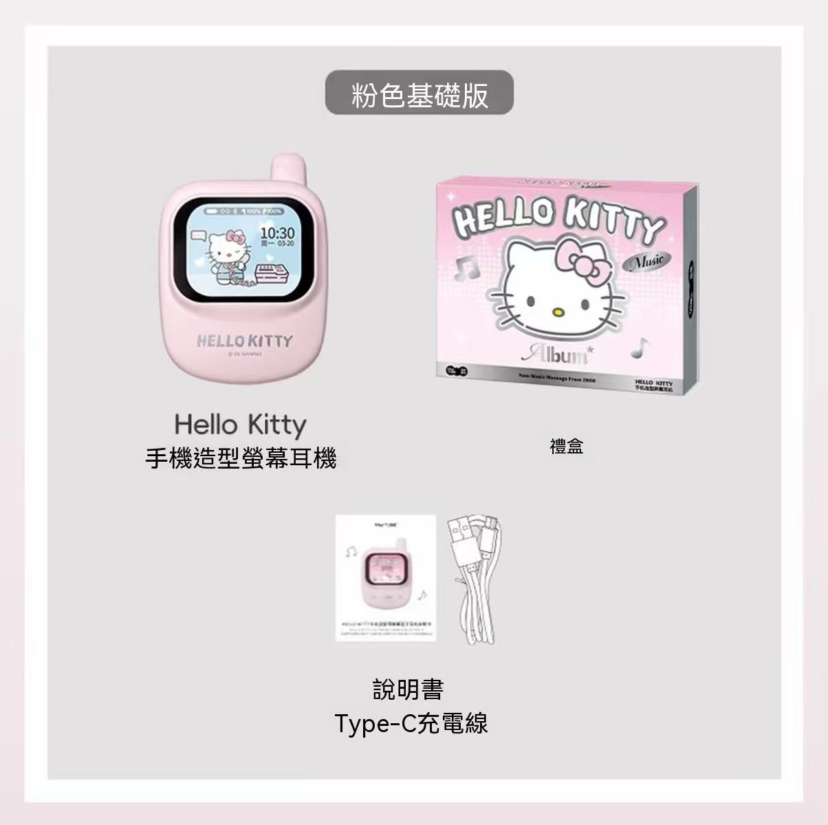 Hello Kitty Phone-Shaped Screen Bluetooth Earbuds