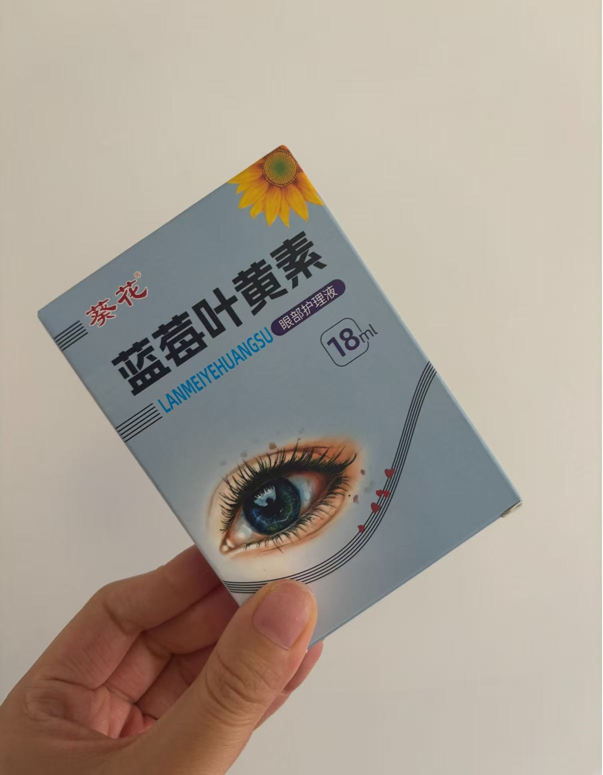藍莓葉黃素護眼液 