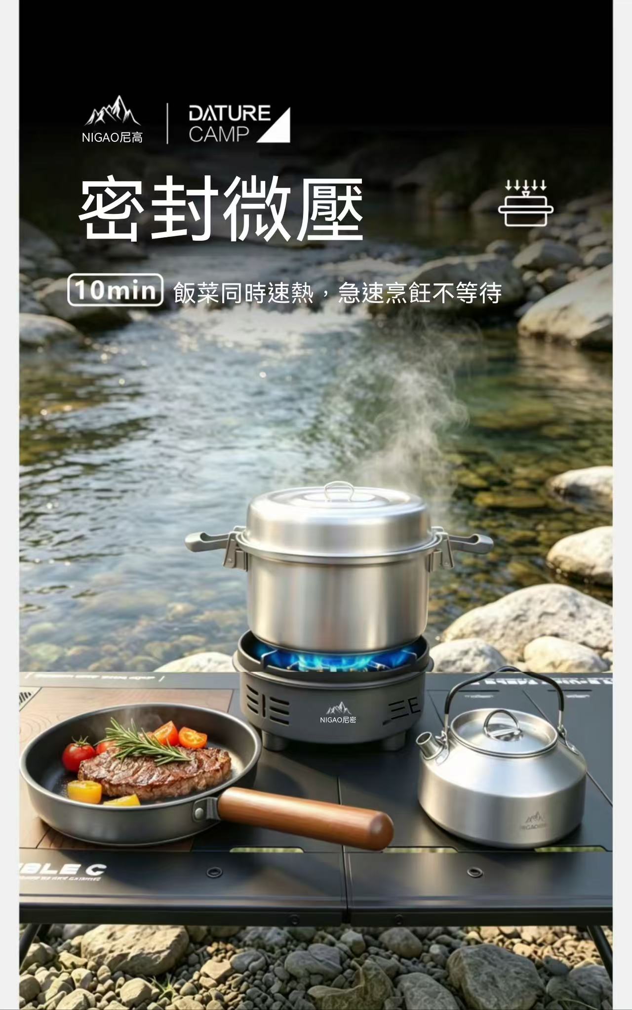 戶外露營便攜3.3L不鏽鋼露營套鍋組