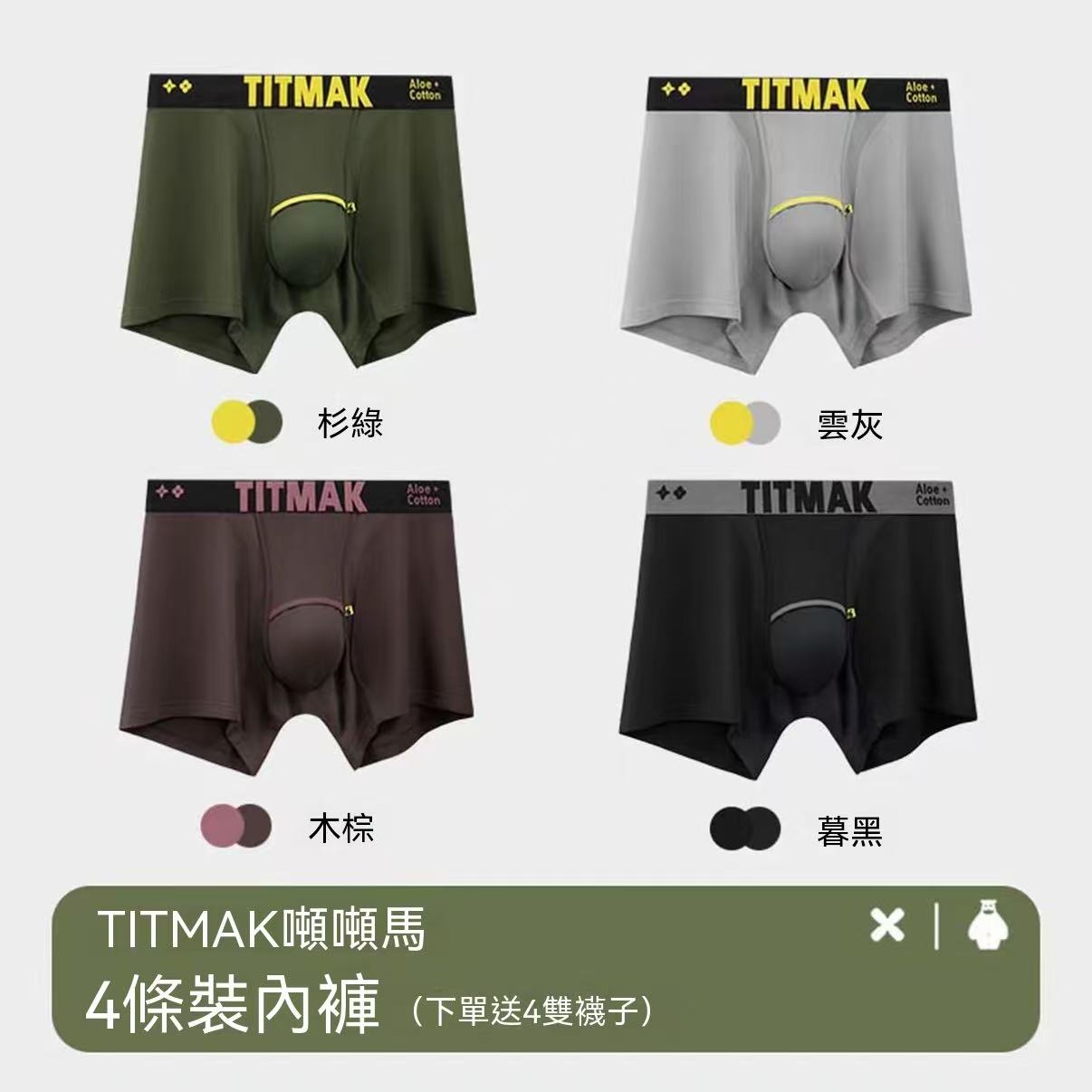 Hesperetin 10A Antibacterial Cooling Men's Boxer Briefs