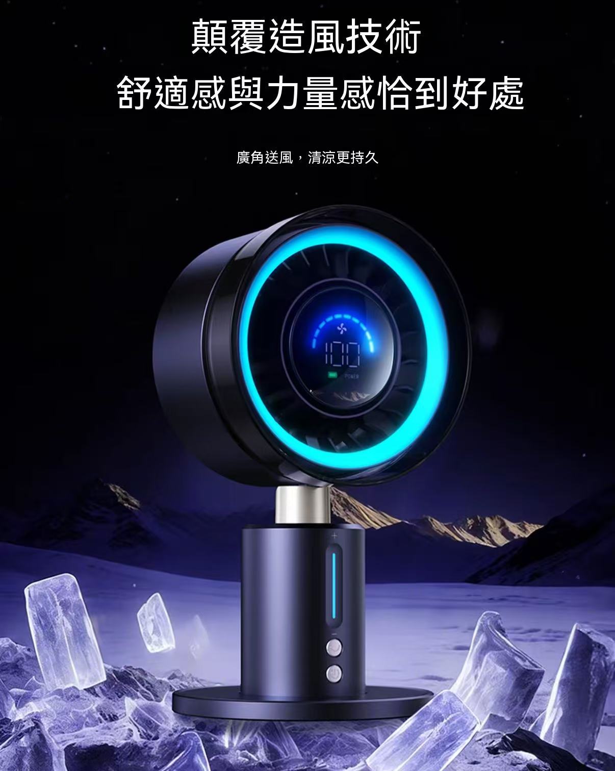 Multifunctional High-Speed Portable Cooling USB Charging Oscillating Desk Fan with LED Ambient Light and Circulating Air (Aurora Fan Generation 1)