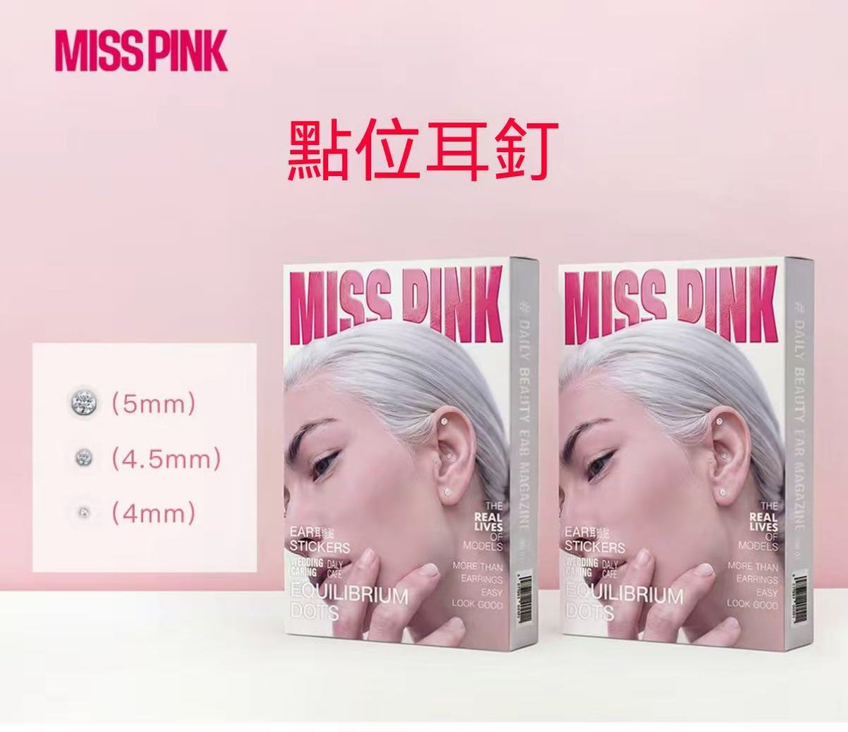 MISSPINK Non-Pierced Ear Stickers with Ear Acupoint, Punch-Free 3D Face Contouring Fashion Health Acupressure Ear Stickers