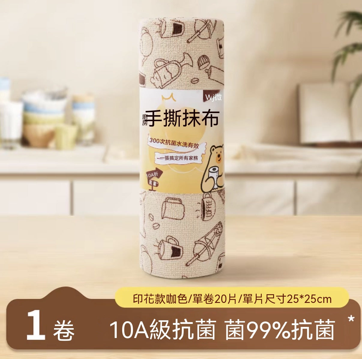 Antibacterial Tear-Off Disposable Wipes