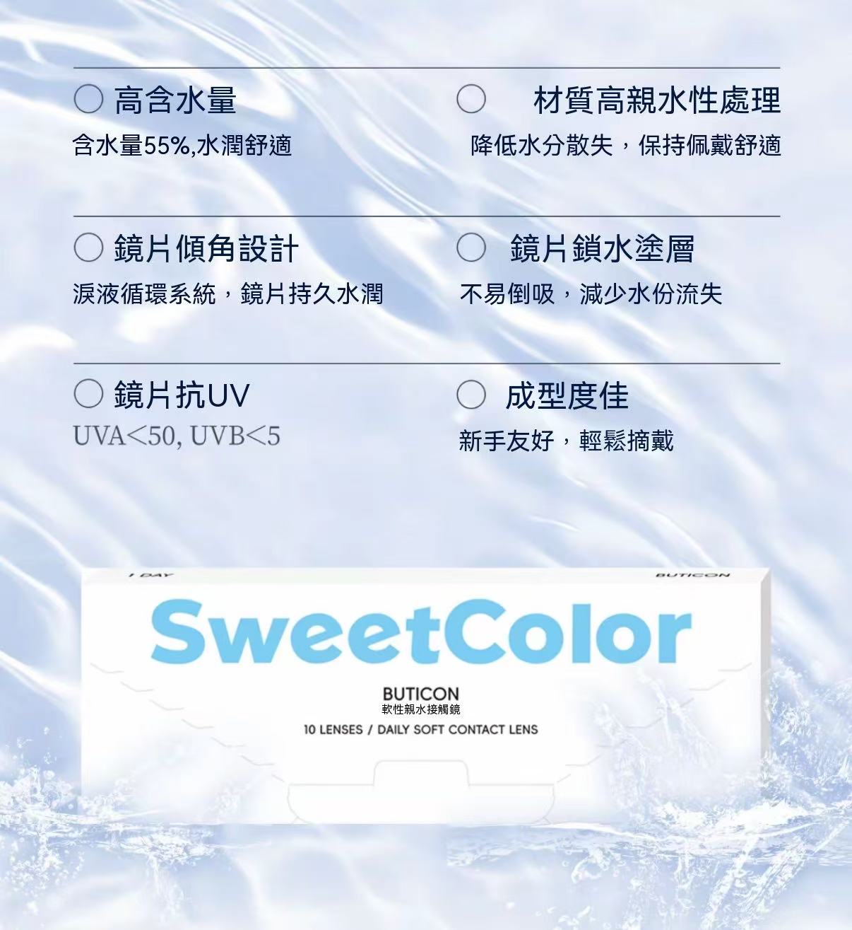 【Xiaotouming】Daily Disposable Hydrating Clear Blue Tint Contact Lenses