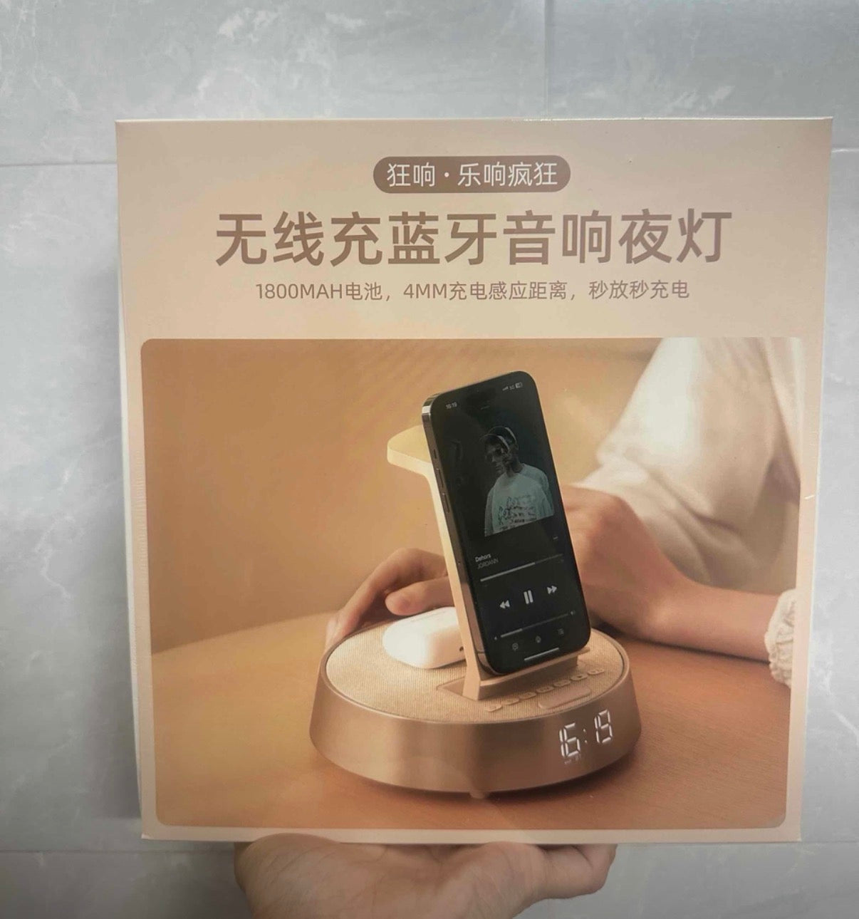 六合一多功能無線充
