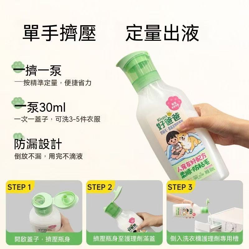 Pet Anti-Hair Adhesion Fragrance Laundry Treatment | 900ml