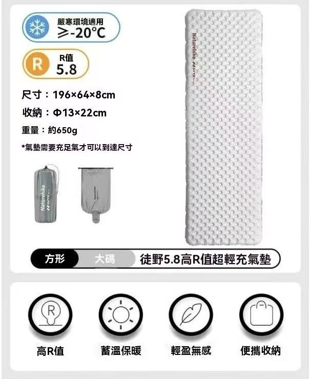 徒野超輕充氣墊