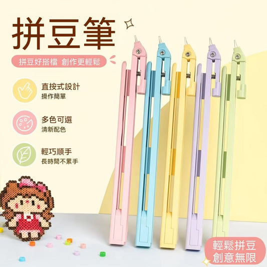 Extended Pressable Fuse Bead Pen