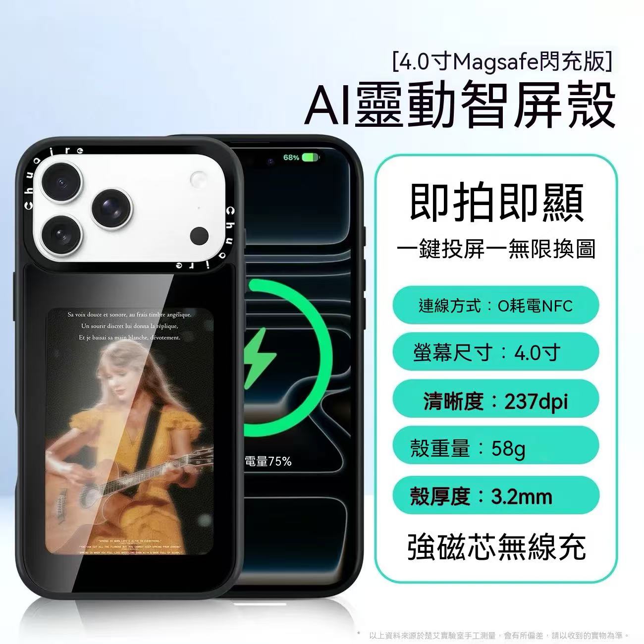 Chuaire墨水屏磁吸投屏手機殼（自由diy！）
