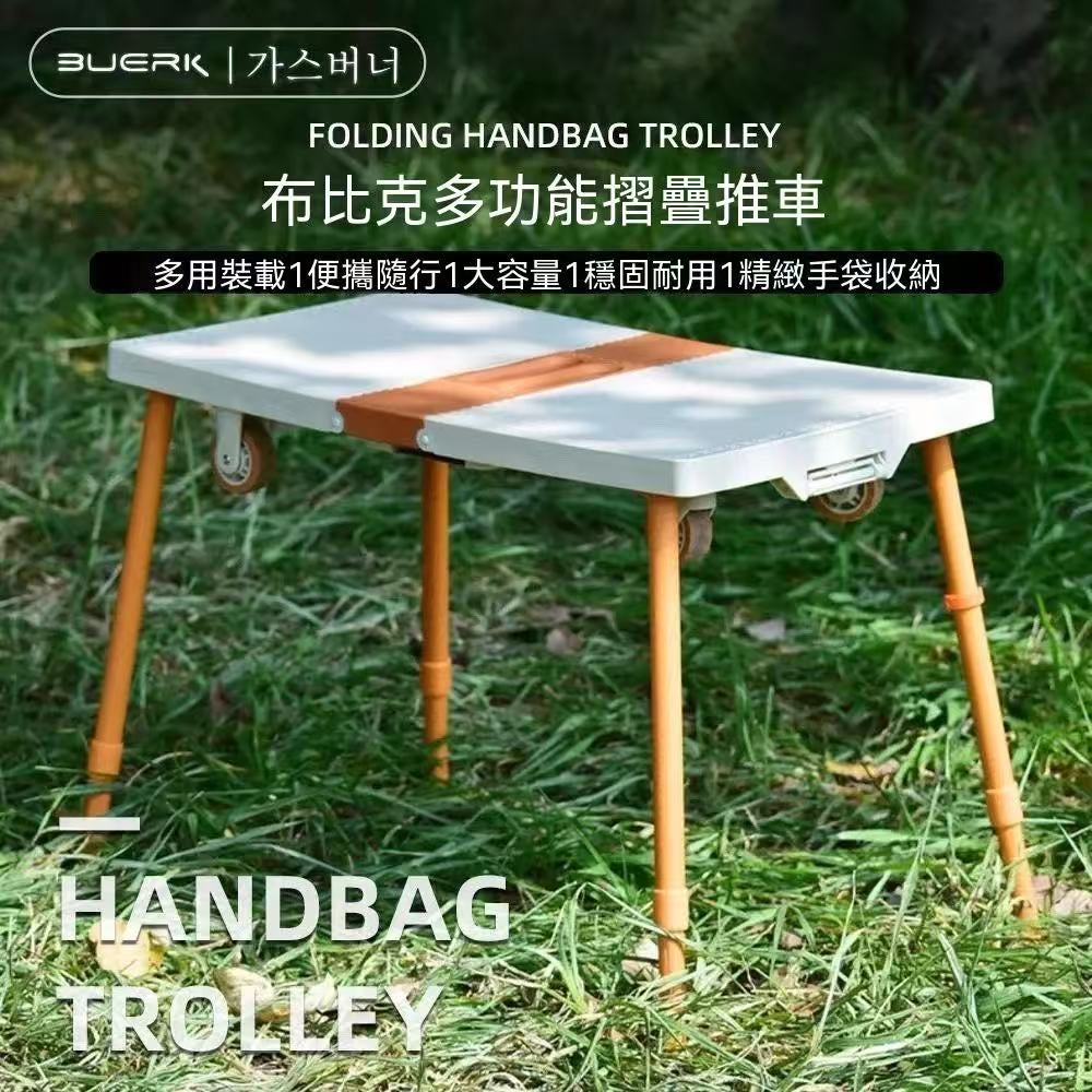 戶外多合一口袋車成人可折疊多功能露營桌小推車