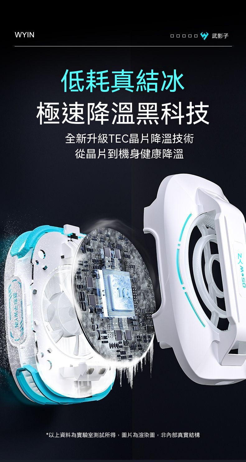 武影子Q5新款無線電池款散熱器