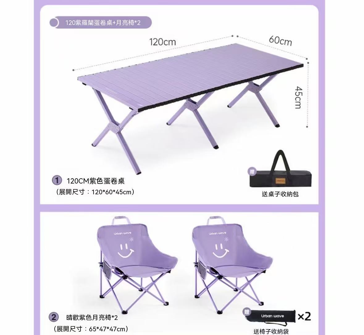 Outdoor Camping Portable Roll-Up Table and Chair Folding Full Set Equipment