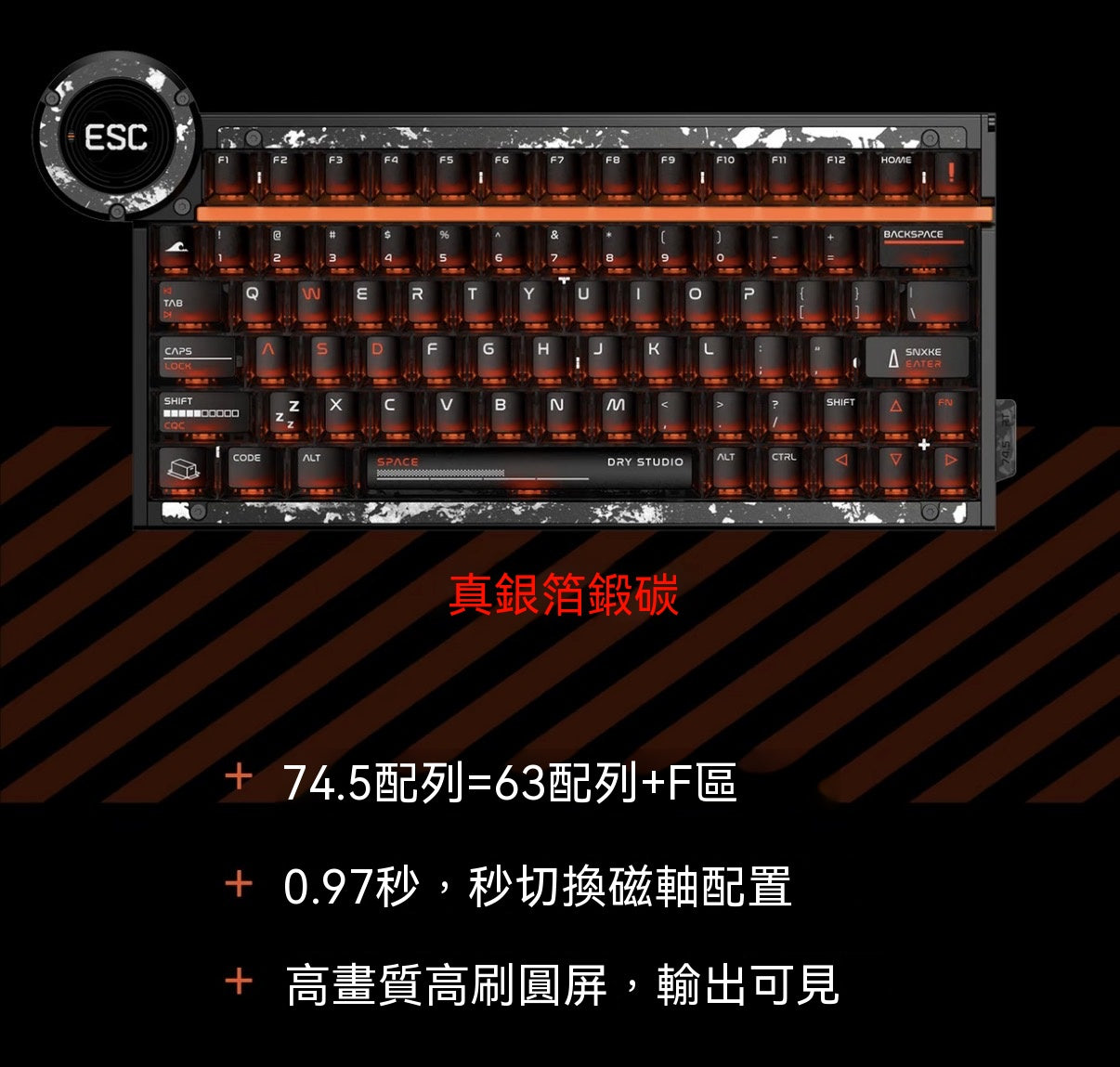 BE745螢幕磁軸電競鍵盤