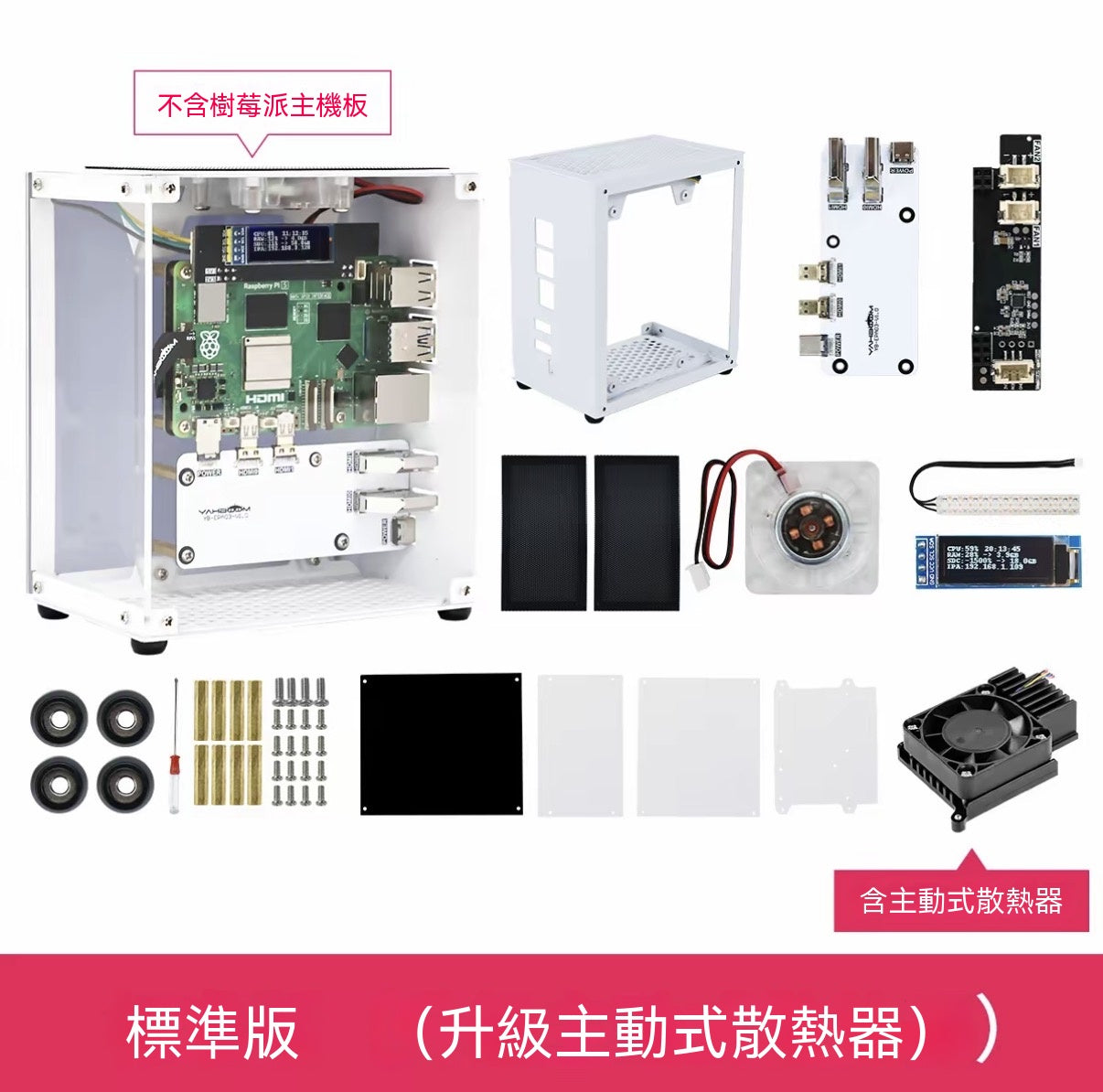 Raspberry Pi 5 Open-Frame Case | Development Board Protective Enclosure (Non-Aluminum Metal Host)