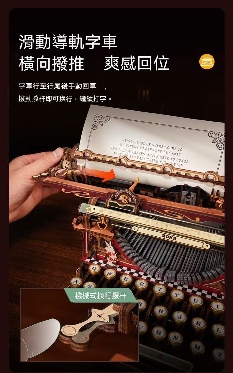 復古機械打字機木質立體拼圖積木