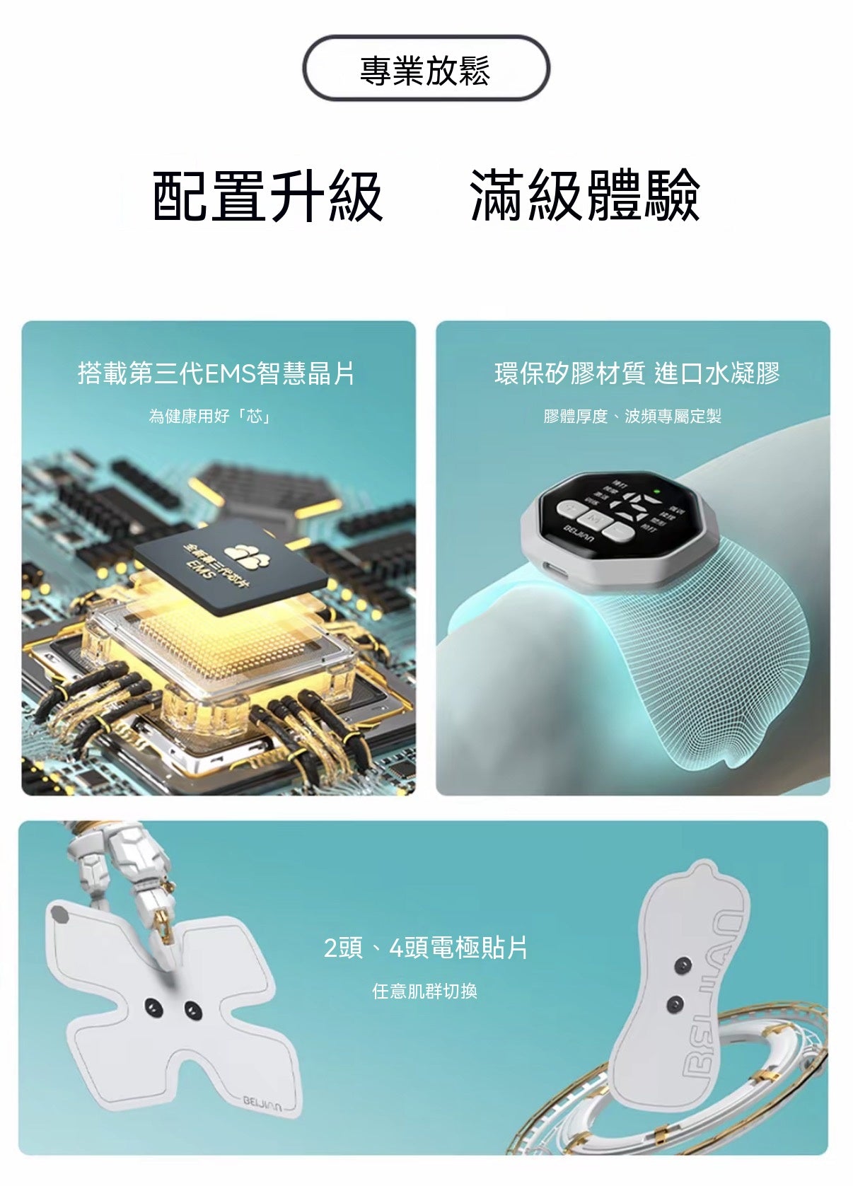 耐用肌肉鍛鍊電刺激儀｜貼片按摩儀