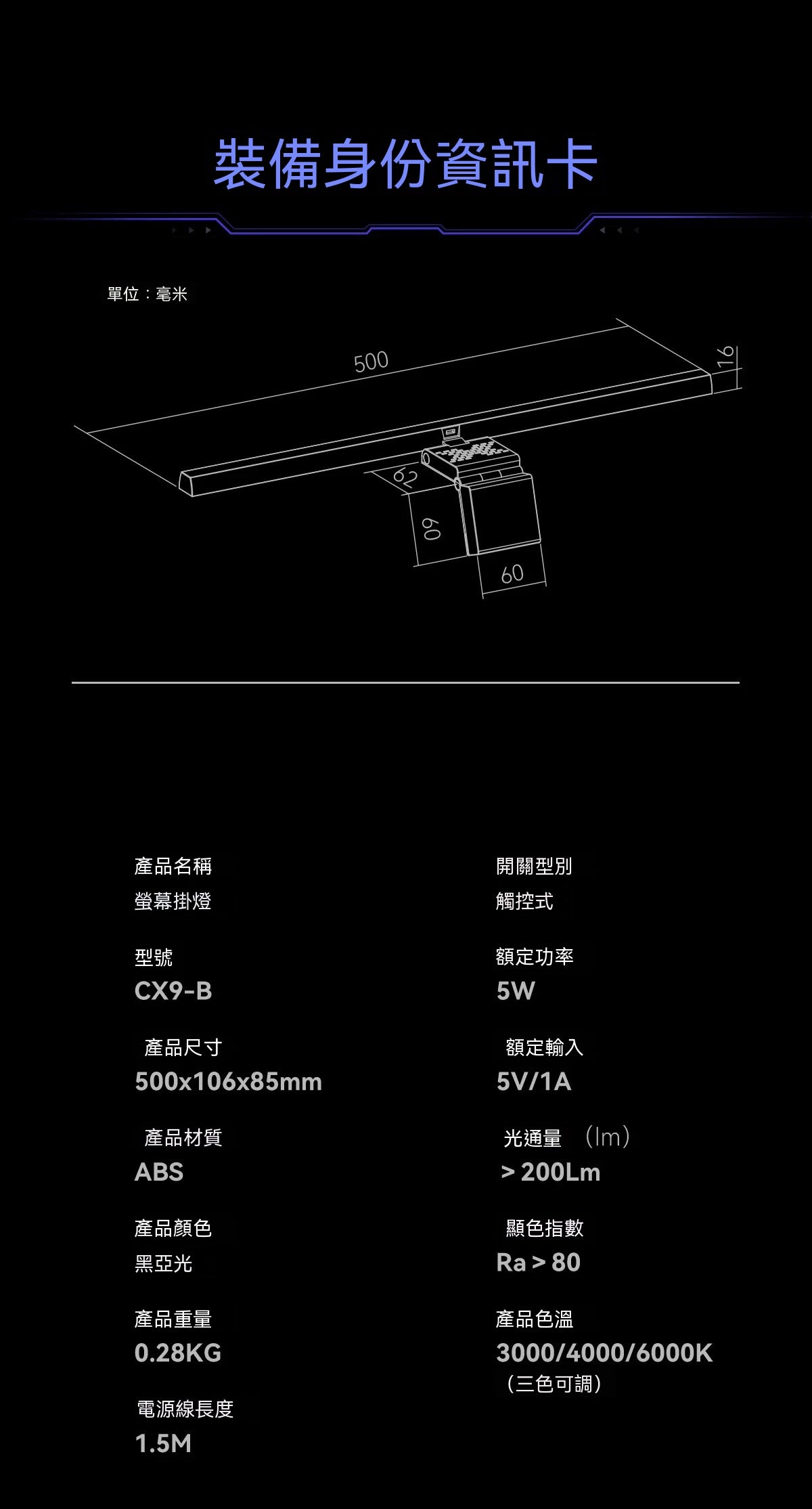 顯示器護眼掛燈