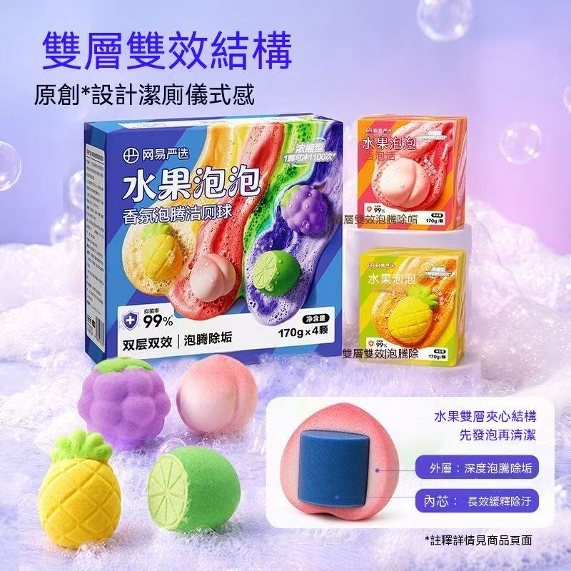 [Fan Exclusive] Fruit Bubble Toilet Effervescent Tablets - Powerful Descaling Toilet Blocks, Deodorizing and Odor Removing