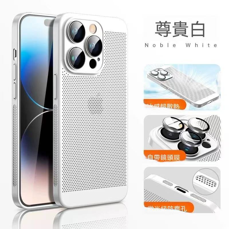 夏季專屬 '͜' iPhone系列鏤空散熱手機殼