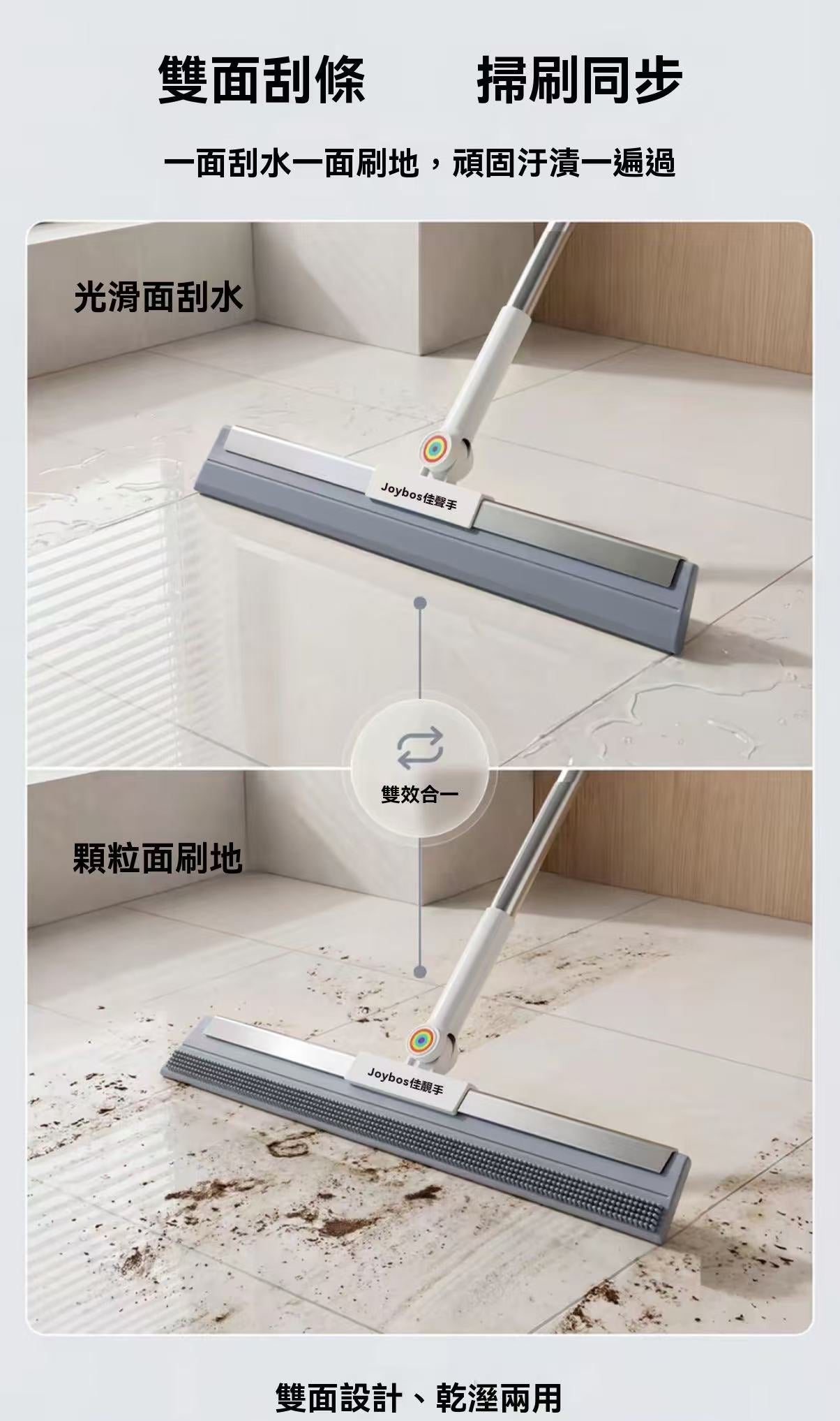 New Magic Broom (mop upgradeable)