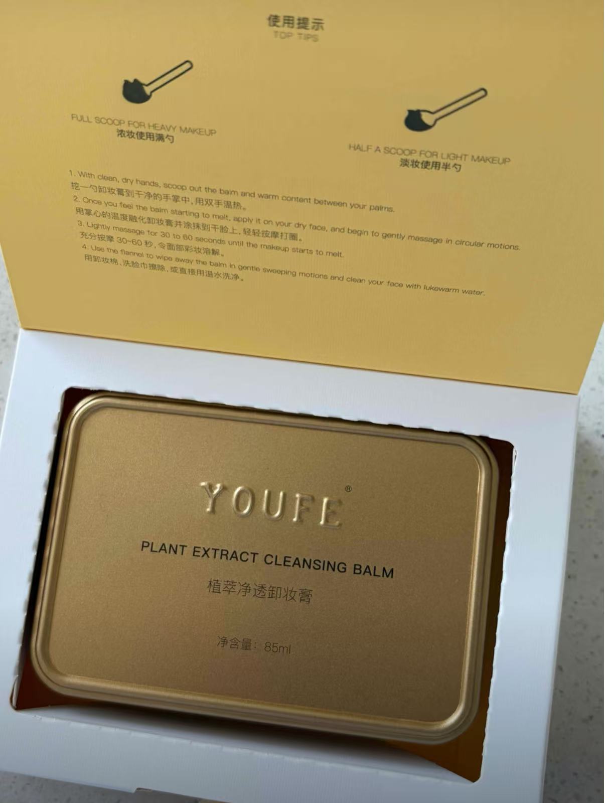 YOUFE 植萃卸妝膏（小金磚）