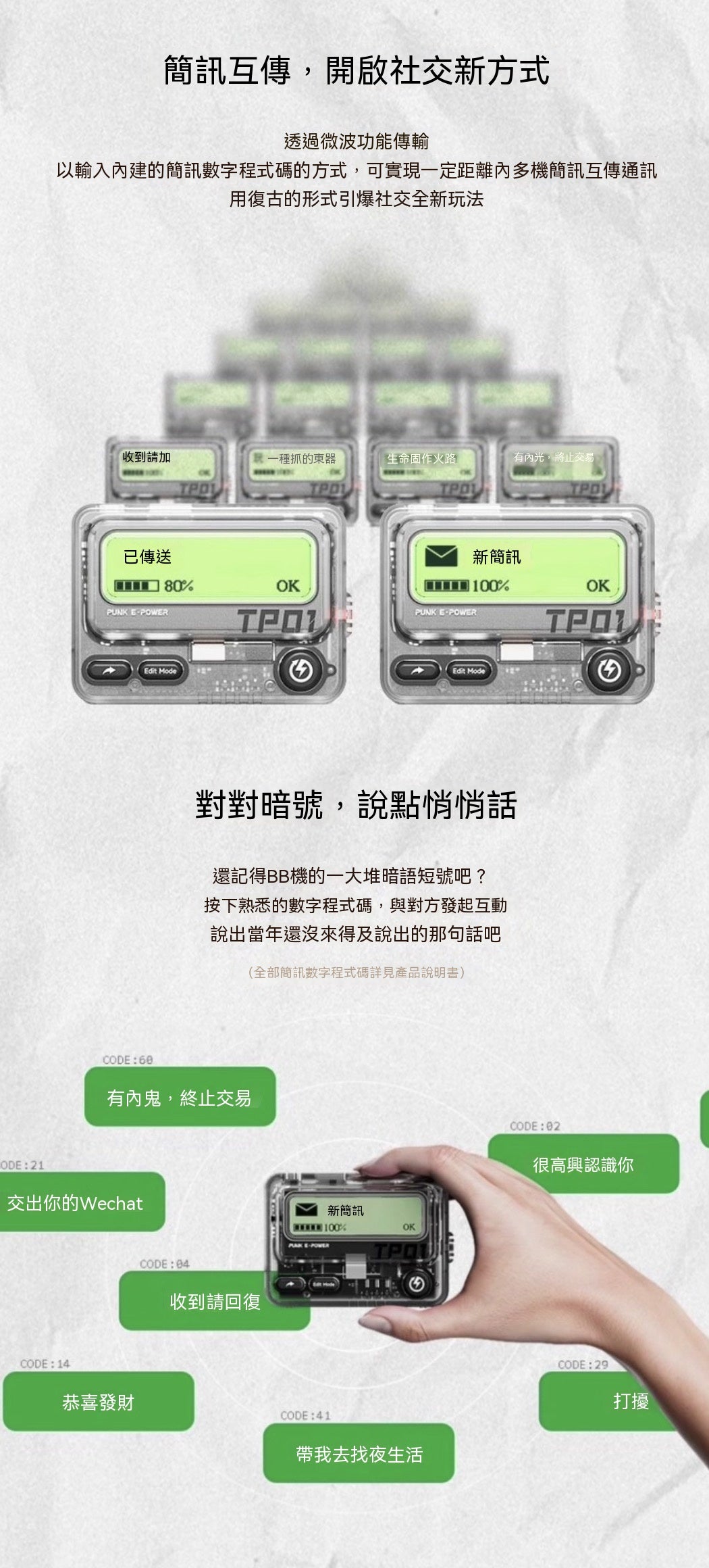 Retro pager power bank