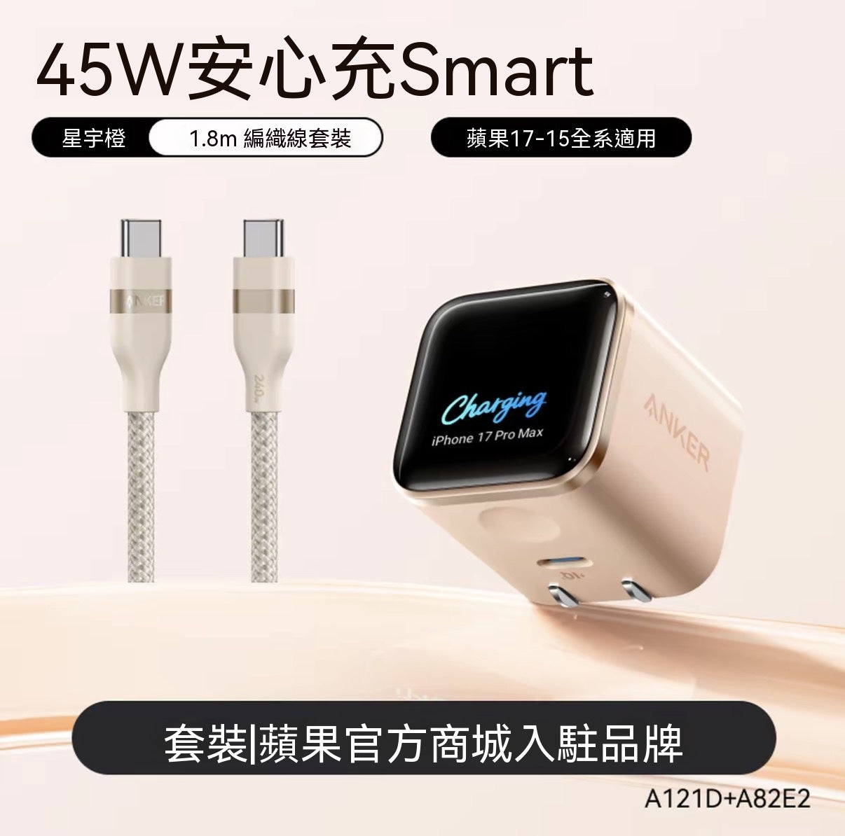 45W Screen Display Safe Charging Fast Charger