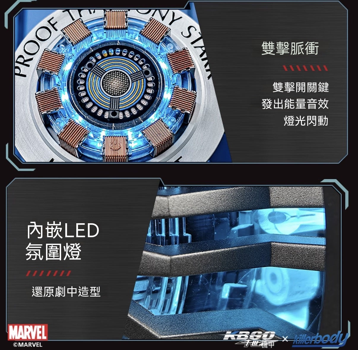 漫威系列鋼鐵人胸口反應堆無線充電器