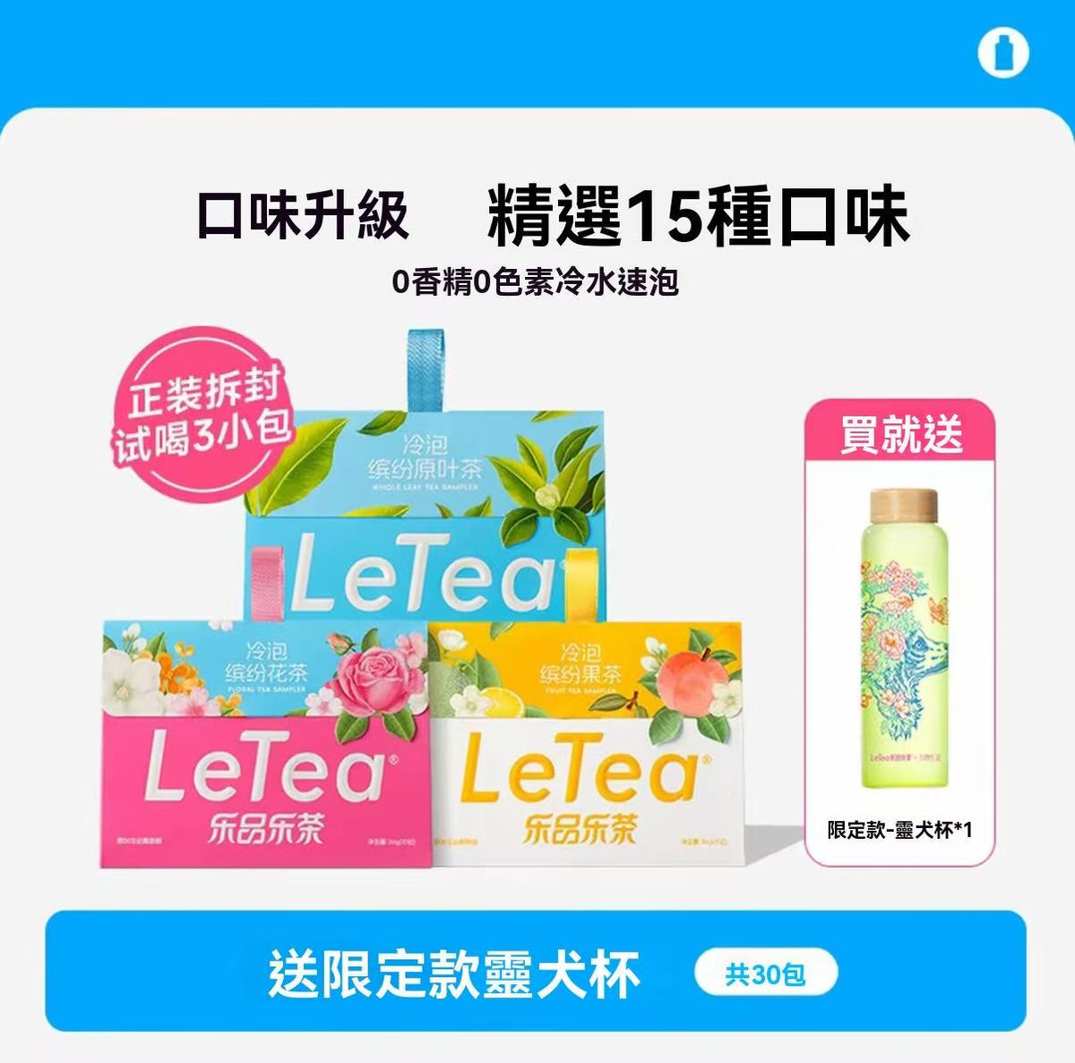 樂茶繽紛冷泡茶（小編愛喝🤣）