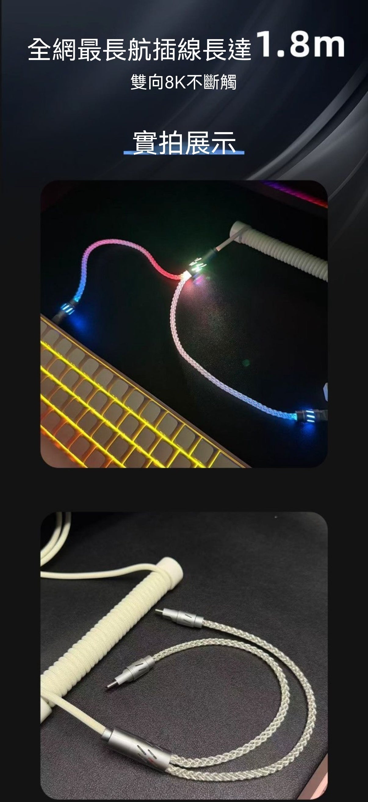Star Light 8K Two-in-One Braided Gaming Aviator Cable